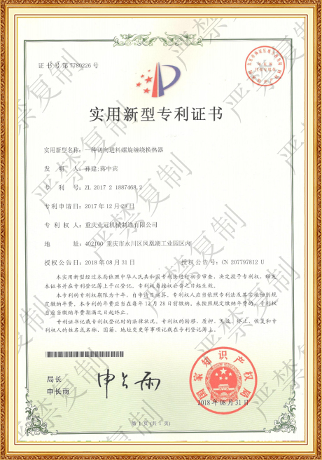 Certificate Of Honor
