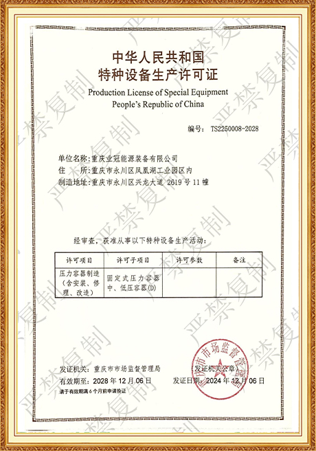 Certificate Of Honor