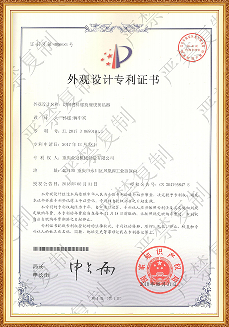 Certificate Of Honor