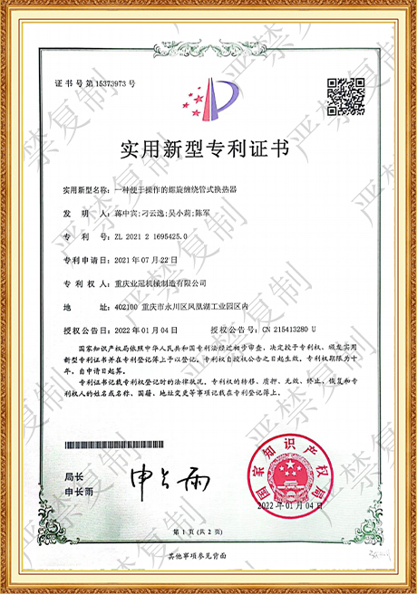 Certificate Of Honor