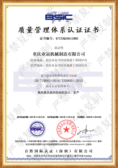 Certificate Of Honor